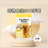 Especialmente Projetado para Comércio Exterior, Xumuo Pet Supplies Luvas de Limpeza a Seco Descartáveis Sem Banho e Lenços Umedecidos para Limpeza e Desodorização de Cães e Gatos