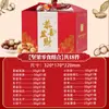 Paquete de Regalo de Frutos Secos de Año Nuevo, Snacks de Frutas Deshidratadas, Regalos de Año Nuevo, Regalos del Festival de Medio Otoño para Familiares, Regalos para Personas Mayores, Juego de Cajas de Regalo de Compra Grupal