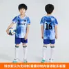 Conjunto de Uniformes de Fútbol Impresos para Niños y Niñas, Uniformes Impresos para Competición y Entrenamiento de Estudiantes de Primaria, Camisetas de Fútbol para Niñas
