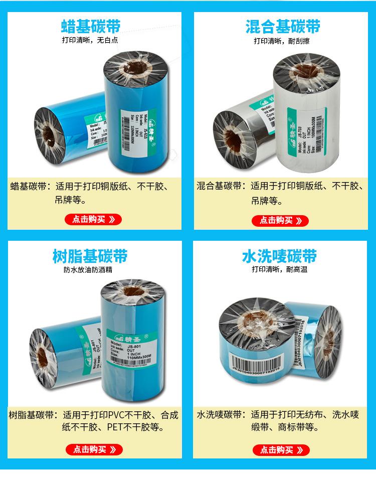 全树脂碳带.jpg