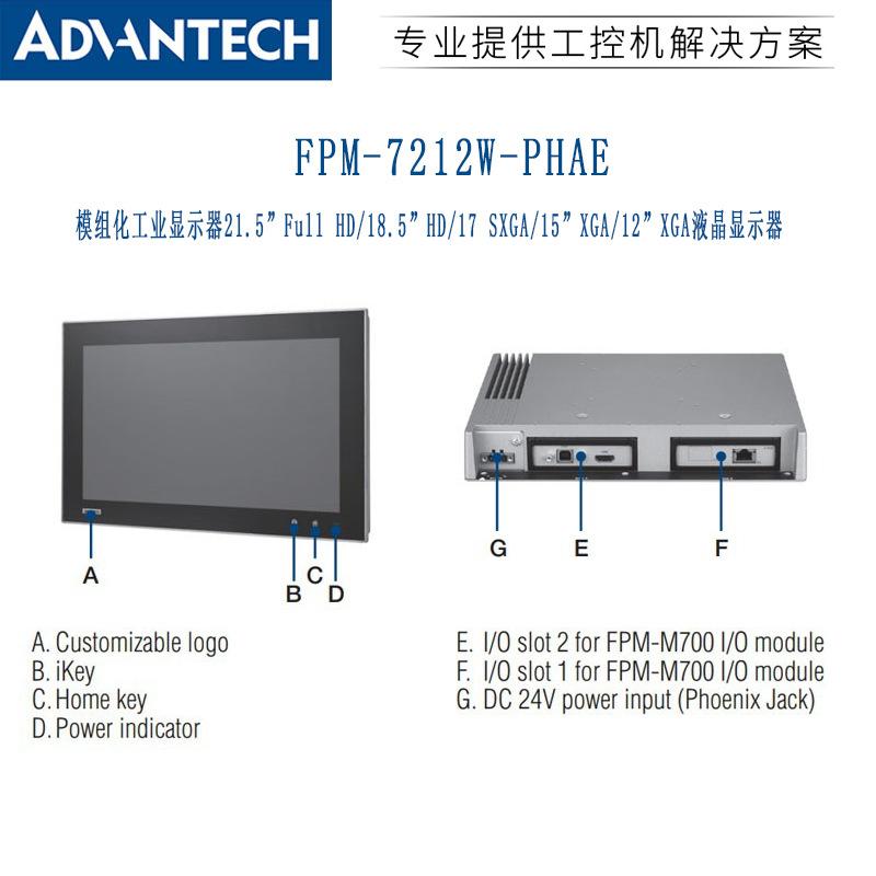 FPM-7212W-3