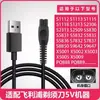 Cable Cargador Adecuado para Afeitadora Philips S1113/1115 5V Universal S2313X5005S5831Pq888