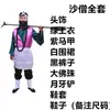 Disfraz de Performance Completo para Adultos del Rey Mono del Viaje al Oeste, Sun Wukong, Monje Tang, Zhu Bajie, para Cuatro Personas, Spandex