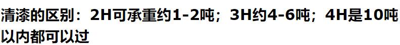 清漆