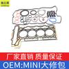 Adecuado para el kit de reparación del colchón del cilindro del motor BMW MINI R55R56 07-121.6l kit de reparación de la cubierta de reparación