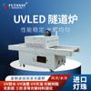 Fuente de Luz Fría Máquina de Curado Uvled Curado por Luz UV Máquina de Curado LED Emparejamiento Automatizado Máquina de Curado UV