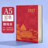 Cuaderno A5 Ciudad Prohibida Tendencia Nacional 2027 Cuaderno Rayado en Stock Diario de Alto Valor Cultural Creativo Estilo Nacional Cuaderno de Diario Espesado A7