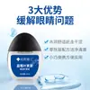 Dr. Solución de Cuidado Xiangmei con Arándano y Luteína para Lentes de Contacto para Ojos Secos, Fatiga, Enfriamiento e Hidratación de los Ojos, Enviado por el Fabricante