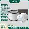 Adecuado para accesorios de aspiradora Haier elemento filtrante red filtrante HC-T3143R/3143A/3163 filtro de efecto inicial bolsa de algodón