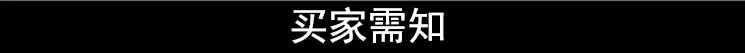 买家需知.jpg