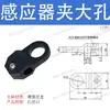 Clip en T Pequeño Conector Cruzado Pequeño Conector Cruzado Grande Clip para Sensor Clip Redondo para Riel Único Adaptador Cruzado