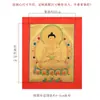 Buda Yuan Hui Thangka Pintado à Mão Estátua do Buda Sakyamuni Nepal Feito à Mão Cartão Dourado Três Tesouros Buda Entrada Madeira Maciça Pintura Decorativa
