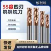 Fresa de Acero de Tungsteno Yili de 55 Grados, Herramienta CNC de Aleación de Cuatro Filos, Fresadora de Extremo Redondo de Fondo Plano con Filo de Corte de Aleación
