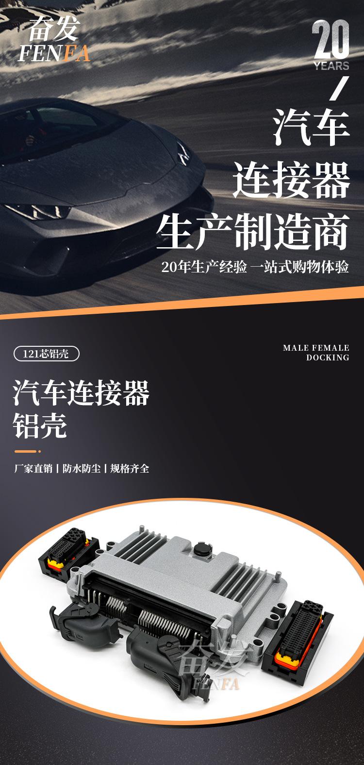 121芯铝壳FF-AS121-S详情页_01.jpg