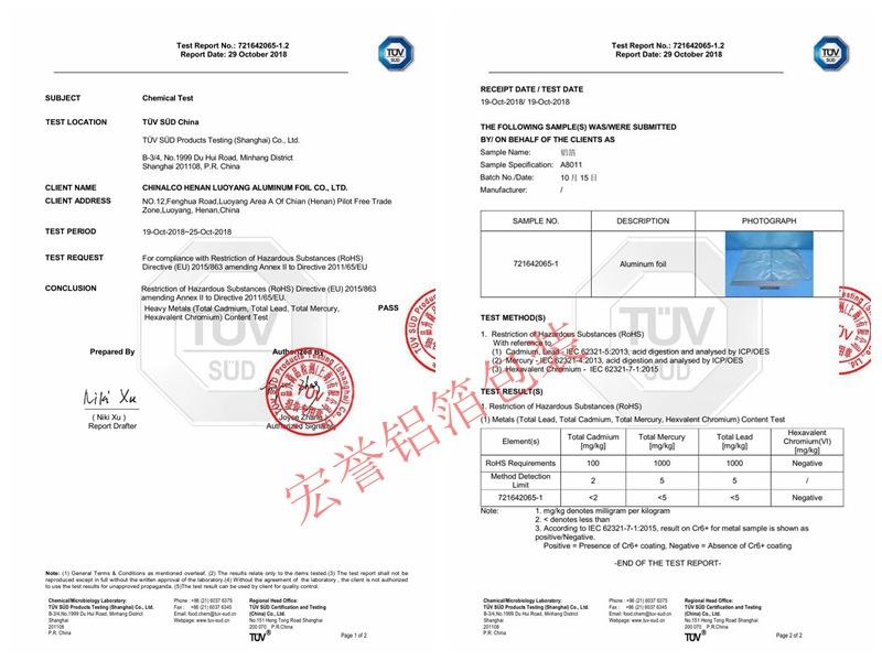 8011铝箔rohs检测报告英文0000_副本_副本