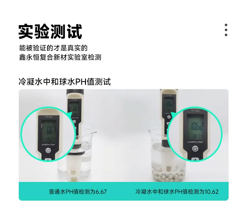 详情页-冷凝水中和球_03.jpg.jpg