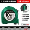 Cinta Métrica Bosque Verde 5.3m Regla 10 pies Cinta Métrica Doméstica de Acero con Bloqueo Automático Regla de Acero Endurecido Espesada de Acero Inoxidable