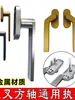 Manija Universal para Manija de Ventana Batiente de Aluminio con Eje Cuadrado para Horquilla, Manija Fina Integrada para Mosquitero de Ventana, Tirador de Puerta y Ventana con Cerradura