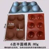 Molde para hornear mousse hemisferio redondo de silicona para chocolate, helado, pudín, bola de arroz, bandeja de hielo, molde para pastel de resina epoxi