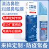 Yikang Fangren Spray Nasal Salino Lavado Nasal Suave Spray Nasal Universal para Adultos Portátil Uso Externo Al por Mayor OEM