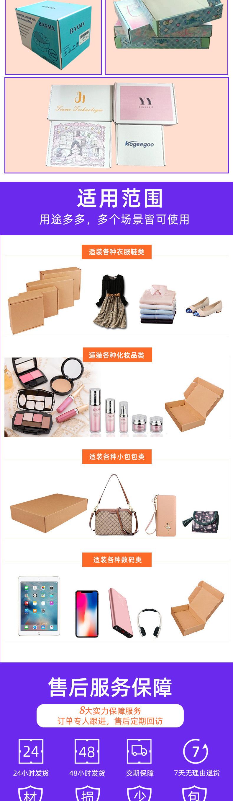 飞机盒现货-详情页psd_07.jpg