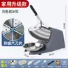 Trituradora de hielo comercial de alta potencia, raspador de hielo, transfronterizo, pequeña eléctrica para puesto, tienda de té con leche, máquina de batidos, máquina de hielo de algodón