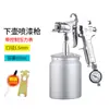 Pistola de Pintura en Spray de Aceite Crudo de Ratán Pistola Pulverizadora Alta Atomización Pintura de Látex Taza Superior Taza Inferior Coche W-71 Pistola Pulverizadora Neumática