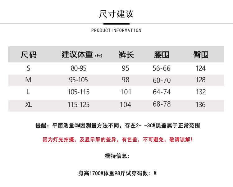裤子尺码建议