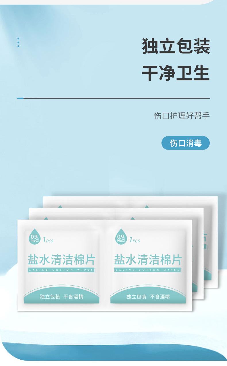 20210823莱弗凯盐水清洁棉片（60x90mm)_08.