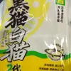 Liu Zhiqiang Gato Negro Gato Blanco 2ª Generación Señuelo de Pesca Señuelo Multiusos para Todas las Estaciones Carpa Dorada Carpa Herbívora