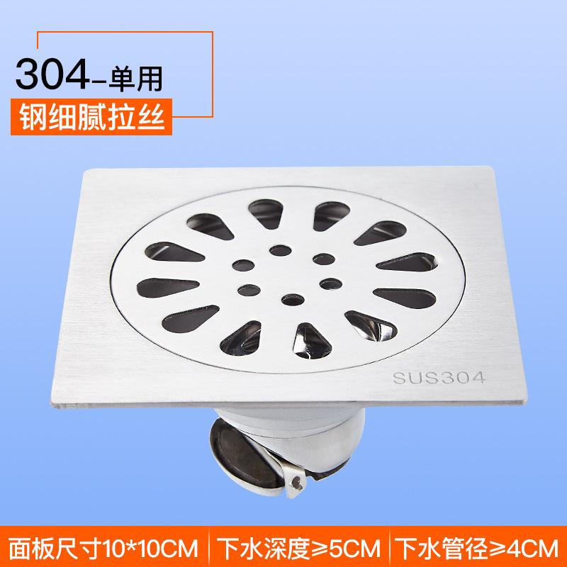 SKU5_单用地漏（SUS304钢）
