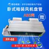 Unidad Fan Coil Empotrada para Centros Comerciales y Hoteles, Aire Acondicionado Central para Calefacción y Refrigeración, Unidad Fan Coil Empotrada Horizontal Resistente a Altas Temperaturas