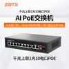 Conmutador POE Gigabit de 100 m, 4 puertos, 5/6/8/16/24 puertos, 48 V, fuente de alimentación estándar, monitoreo, compatible con Haikang Dahua