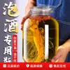 Frascos de Vidrio Sellados de Alta Gama para Remojar Vino, Recipientes Espesados para Hierbas Medicinales, Frascos para Elaboración de Vino, Botellas de Vino Vacías