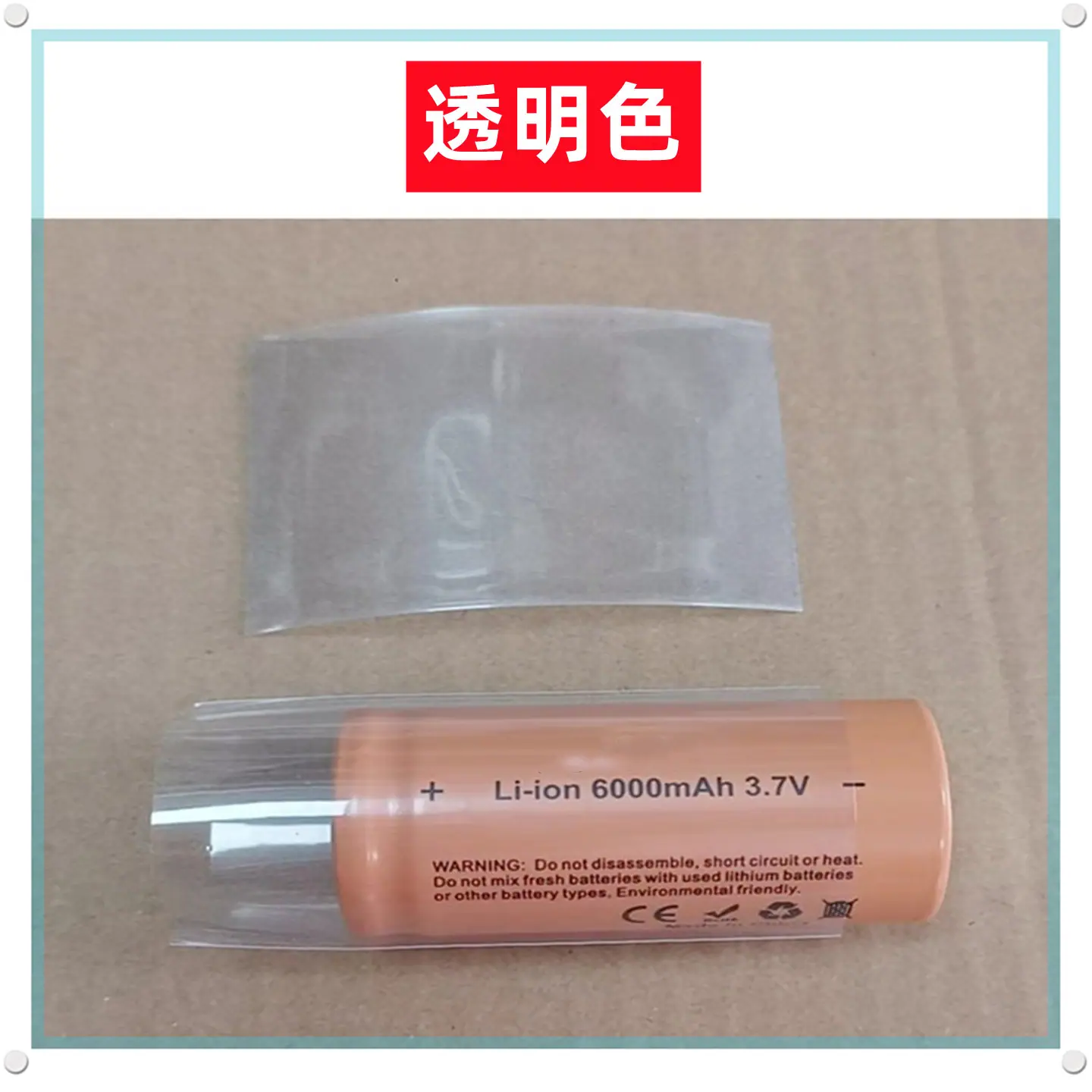 透明色一