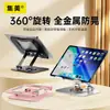 Soporte giratorio de metal para tableta de escritorio, adecuado para soporte de iPad, soporte universal para teléfono móvil, soporte de pantalla portátil