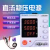 Fuente de Alimentación Ajustable de 30V Pantalla Digital Fuente de Alimentación DC Regulada 15V 60V 100V 3A Fuente de Alimentación DC de Voltaje Constante y Corriente Constante