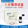 Kit de reactivos para determinación de cromo total Metales pesados Tiras reactivas de cromo hexavalente Kit de prueba de calidad del agua Tubos colorimétricos Otro