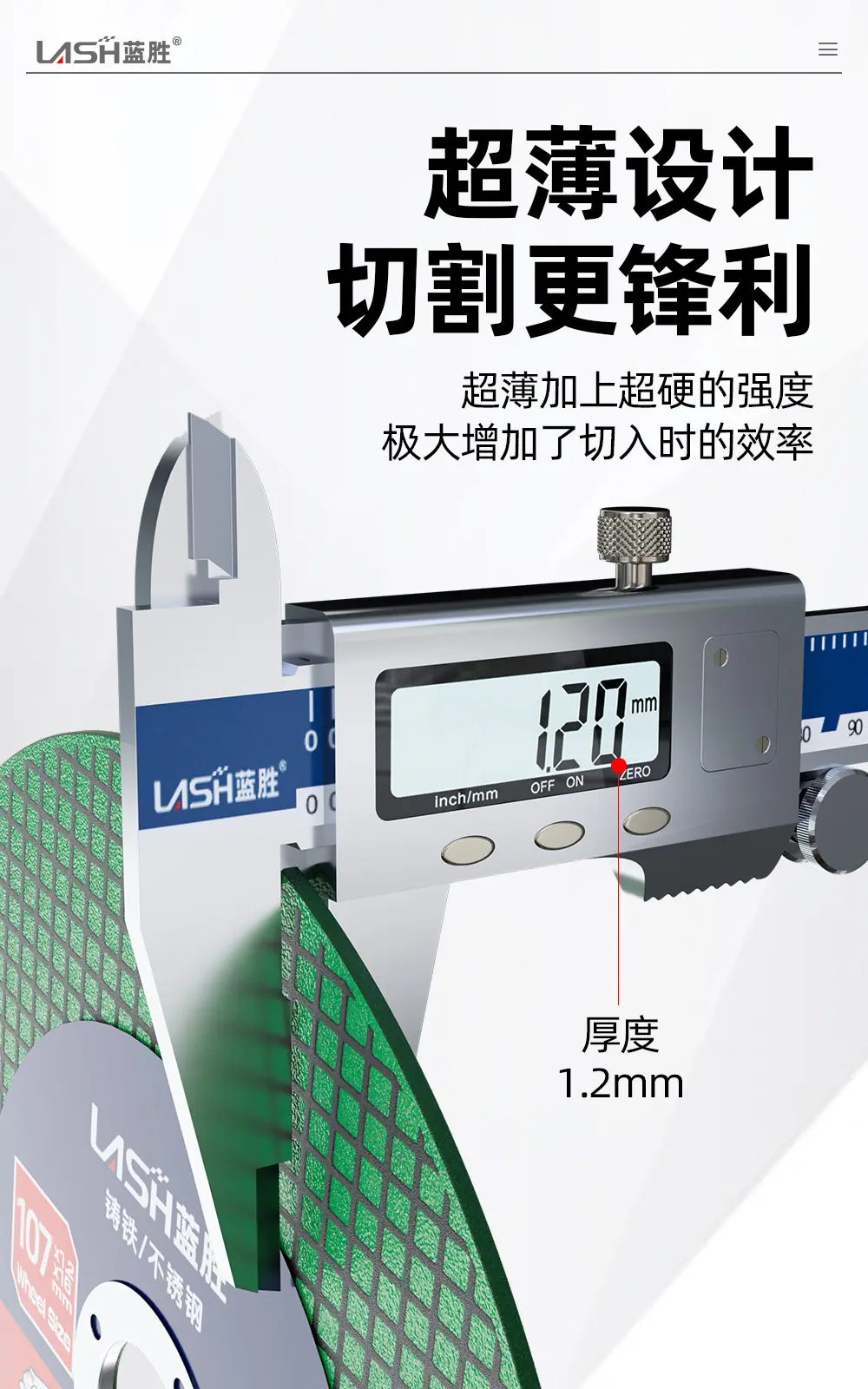 绿色切割片2_10.jpg