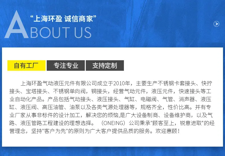 上海环盈气动液压元件有限公司-详情_17