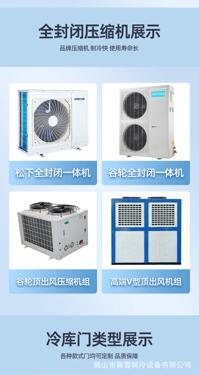 定制冷库详情_14.jpg
