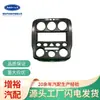 Adequado para o painel de controle central, leitor de CD, painel decorativo da console central e saída de ar condicionado do controle central do Wuling Hongguang
