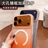 Cor Gradiente Suave Adequada para Capa de Celular Apple 17Promax, Capa Dura Magnética Fosca Ultra Fina Anti-Queda para Iphone16