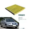 88568-0D520 Es Adecuado para Chery/A5(A21) Filtro de Aire Acondicionado a Prueba de Polvo de 1.5L 1.6L 1.8L