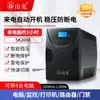 Shank Ups220V Fonte de Alimentação Ininterrupta Sk2000 Roteador de Computador Anti-Queda de Energia Fonte de Alimentação de Backup Emergência 1200W