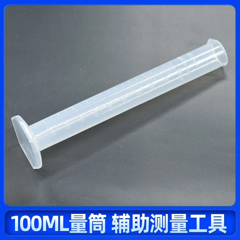 量筒