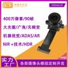 Módulo de cámara mipi OS04A10 de 400 W megapíxeles con visión nocturna infrarroja cercana NIR HDR y gran angular de 112 grados