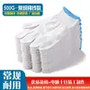 Guantes de protección laboral engrosados hechos de hilo de algodón, resistentes al desgaste, transpirables, antideslizantes, adecuados para obras de construcción, fábricas y trabajos industriales