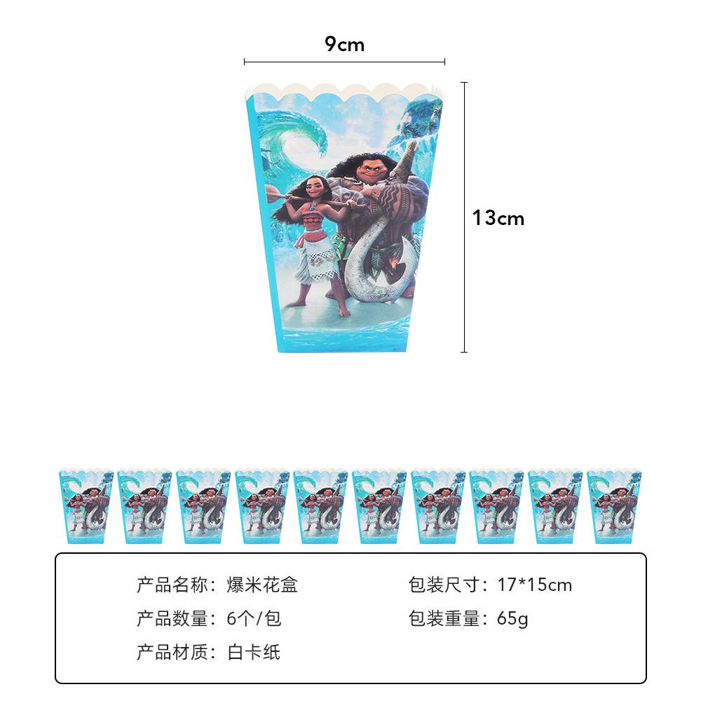 爆米花盒
