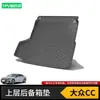 Adecuado para Alfombrilla de Maletero Volkswagen Lavida Plus Sagitar Passat Pro Magotan B9 Baolai Lingdu Cc Golf 8